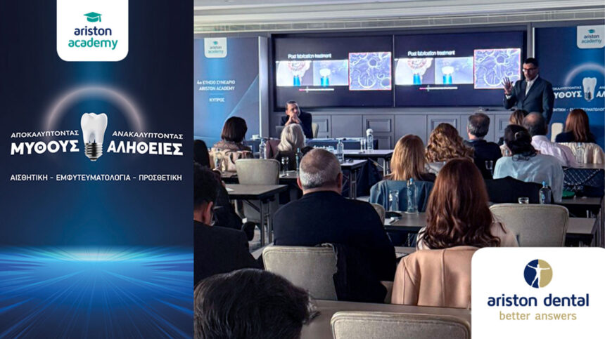 ARISTON ACADEMY CYPRUS 2026 - To συνέδριο εκπαίδευσης στη σύγχρονη οδοντιατρική, ολοκληρώθηκε στη Λεμεσό για 4η χρονιά!