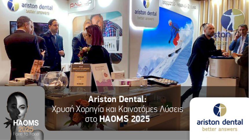 Ariston Dental: Χρυσή Χορηγία και Καινοτόμες Λύσεις στο HAOMS 2025