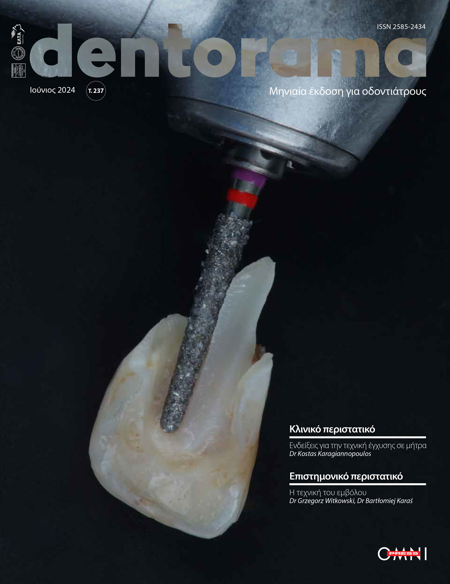 Dentorama