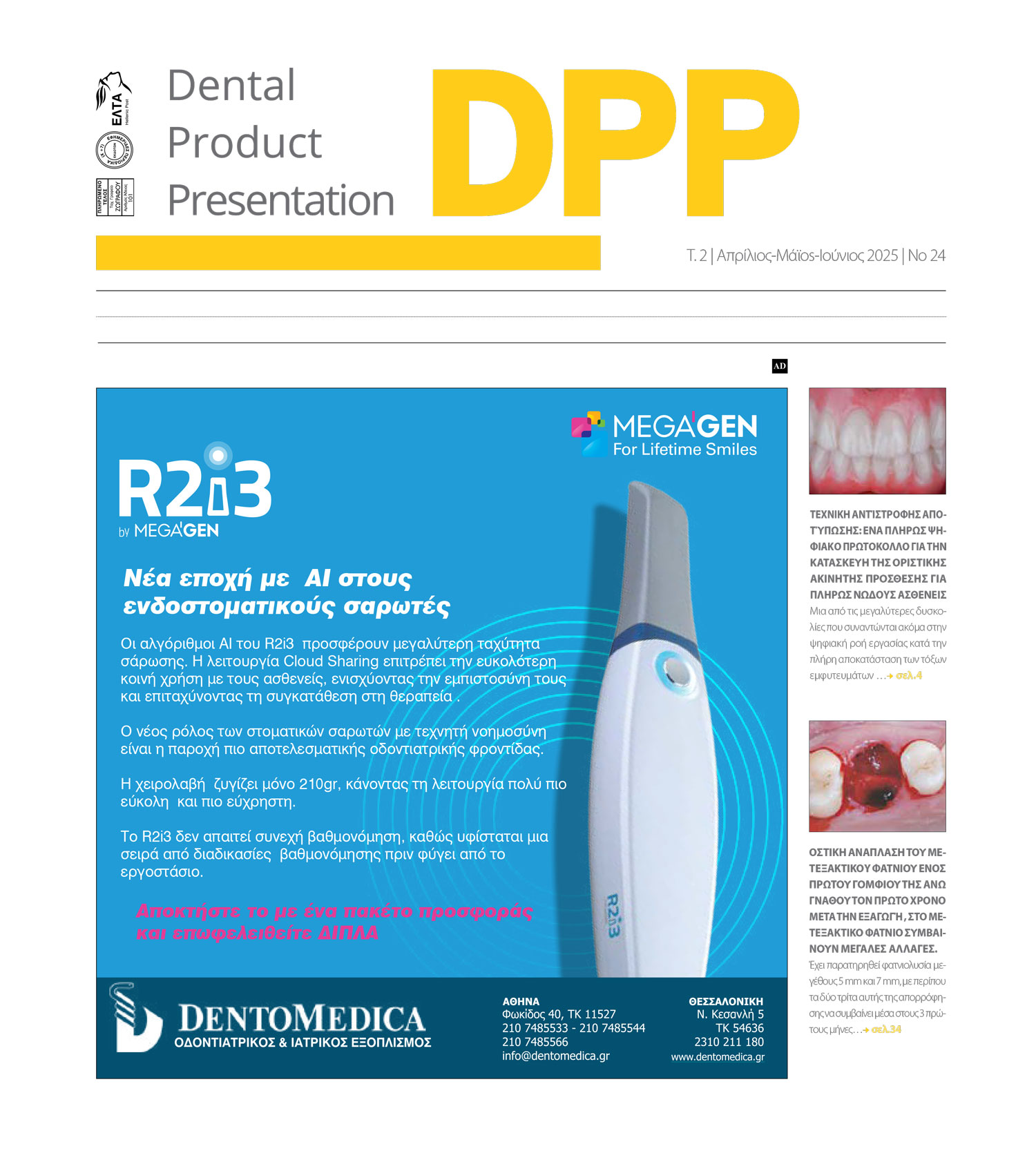 Dental Product Presentation