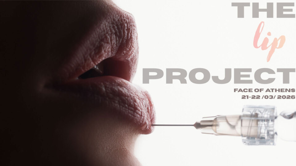The Lip Project (Αθήνα)