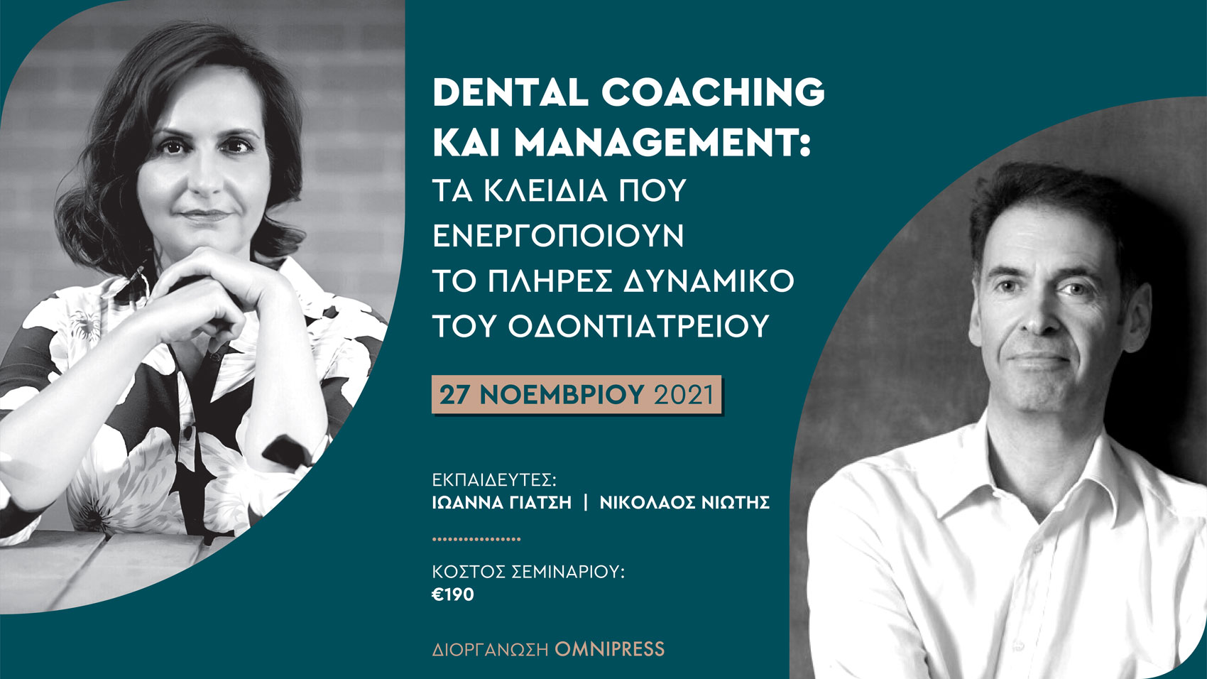 Dental Coaching & Management - Τα κλειδιά που ενεργοποιούν το πλήρες δυναμικό του Οδοντιατρείου