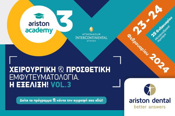 Ariston Dental – Prosthetiki emf. vol 3