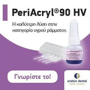 PeriAcryl®90 HV – Side