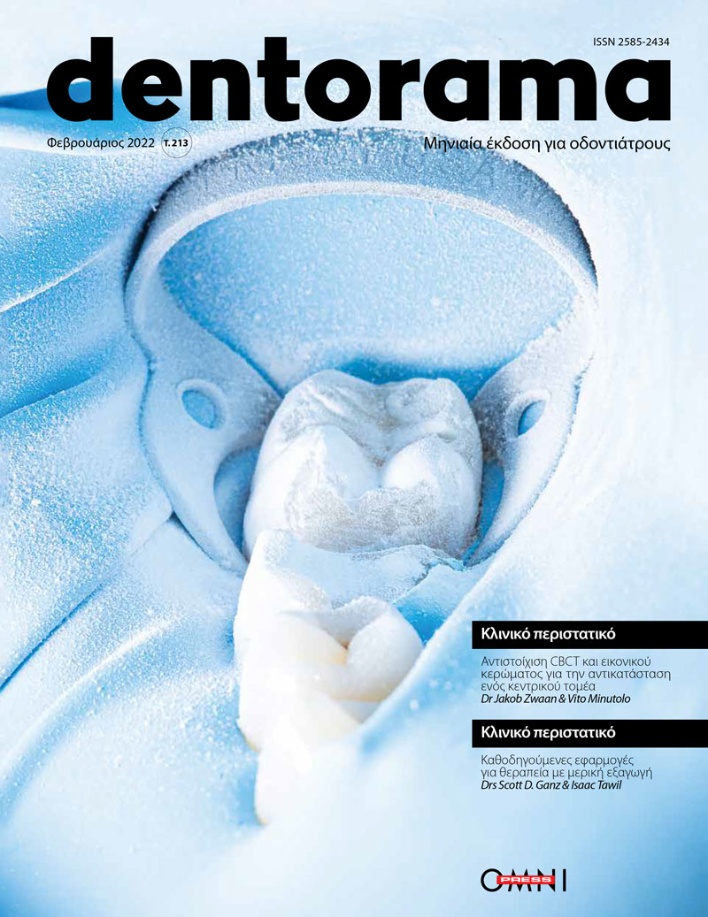 Dentorama